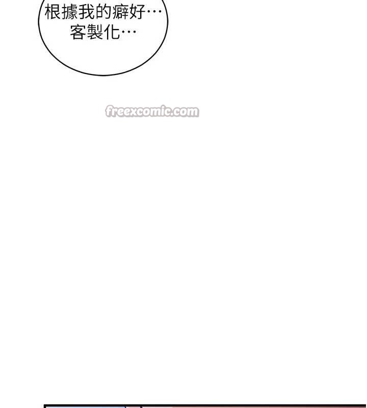 催眠偷心计 - 第3话-我们在玩角色扮演♥ - page 154