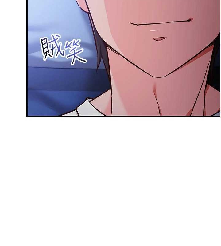 催眠偷心计 - 第3话-我们在玩角色扮演♥ - page 155
