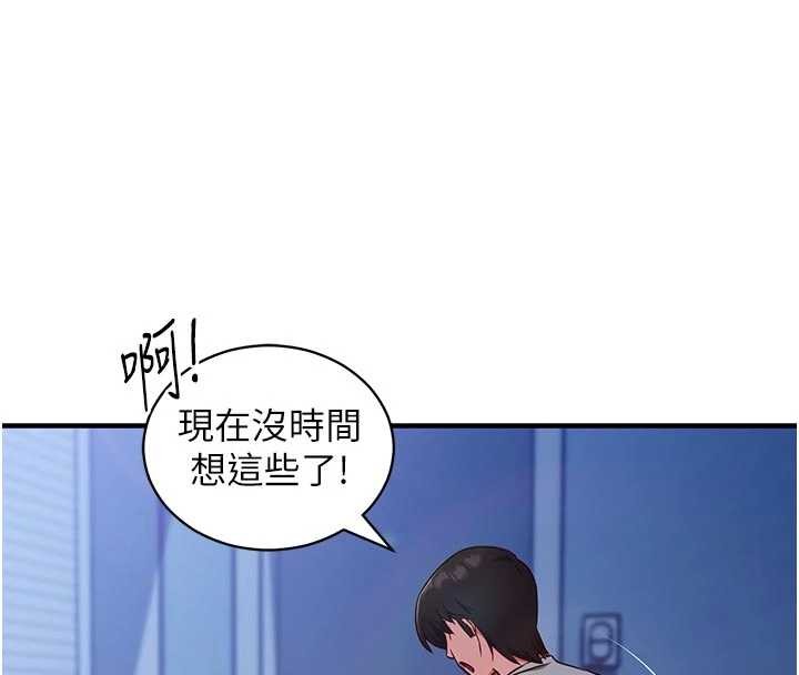 催眠偷心计 - 第3话-我们在玩角色扮演♥ - page 156