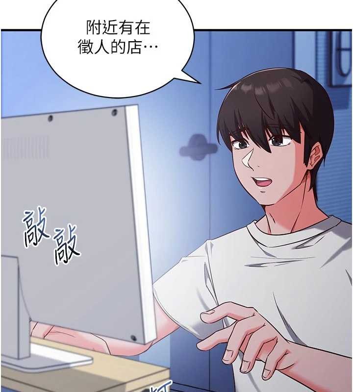 催眠偷心计 - 第3话-我们在玩角色扮演♥ - page 159