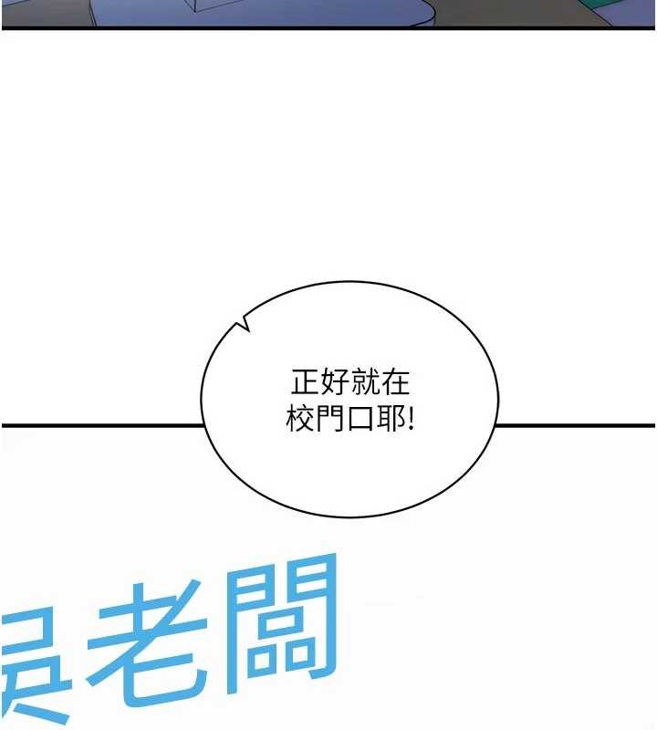 催眠偷心计 - 第3话-我们在玩角色扮演♥ - page 162