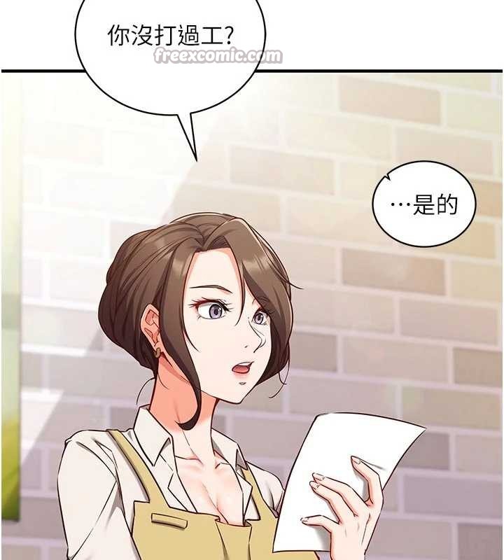 催眠偷心计 - 第3话-我们在玩角色扮演♥ - page 168