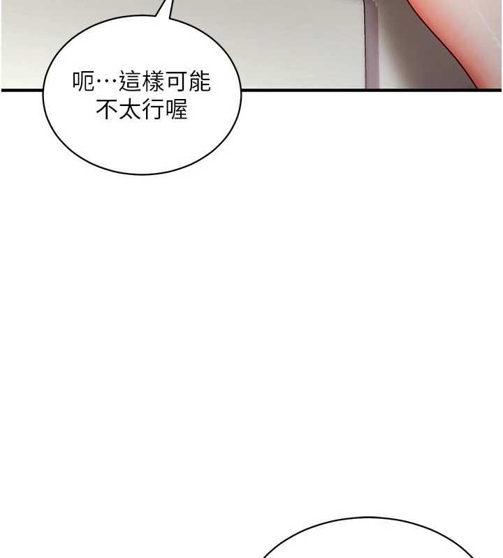 催眠偷心计 - 第3话-我们在玩角色扮演♥ - page 170