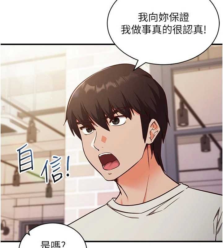 催眠偷心计 - 第3话-我们在玩角色扮演♥ - page 171