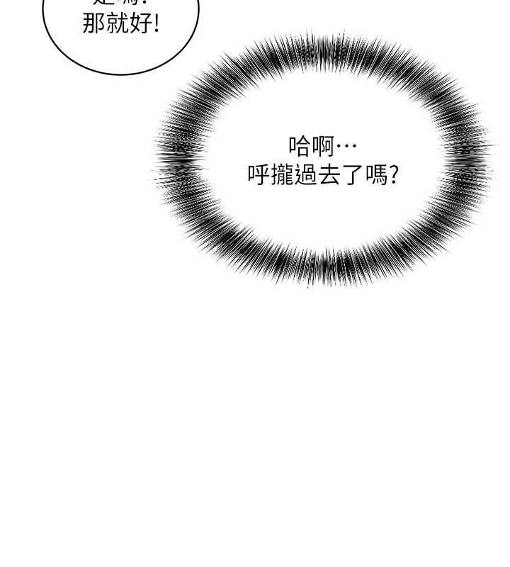 催眠偷心计 - 第3话-我们在玩角色扮演♥ - page 172