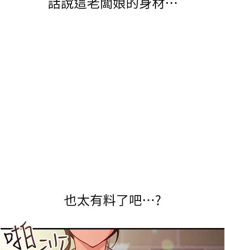 催眠偷心计 - 第3话-我们在玩角色扮演♥ - page 174