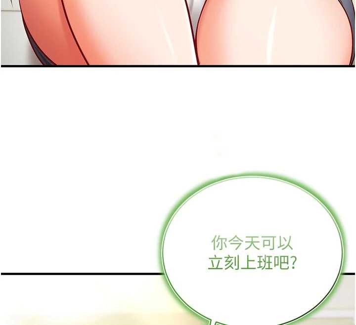 催眠偷心计 - 第3话-我们在玩角色扮演♥ - page 177