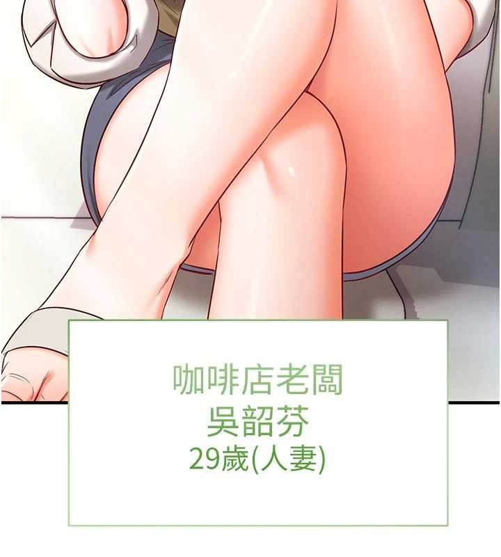 催眠偷心计 - 第3话-我们在玩角色扮演♥ - page 179