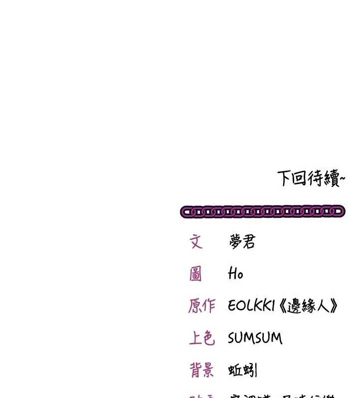 催眠偷心计 - 第3话-我们在玩角色扮演♥ - page 180