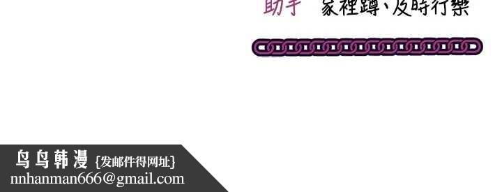 催眠偷心计 - 第3话-我们在玩角色扮演♥ - page 181