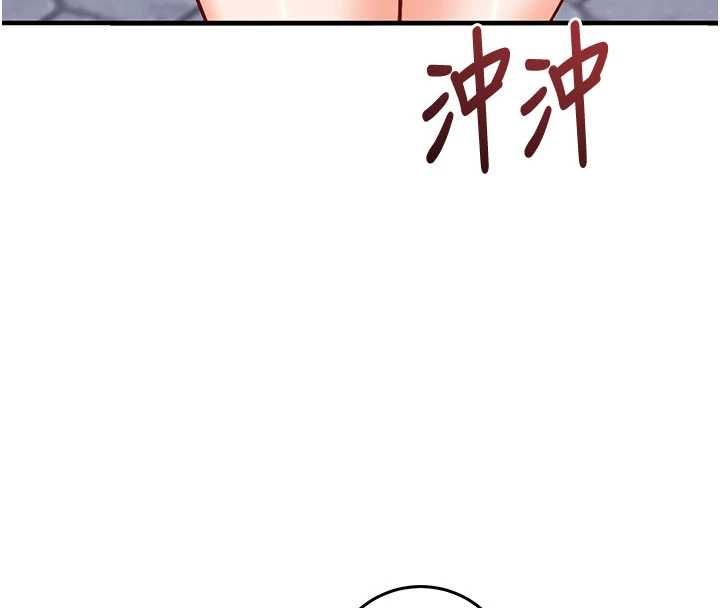 催眠偷心计 - 第21話-搞清楚誰才是主人! - page 4