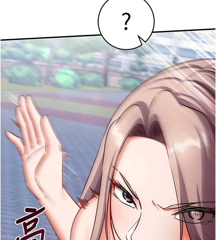 催眠偷心计 - 第21話-搞清楚誰才是主人! - page 5