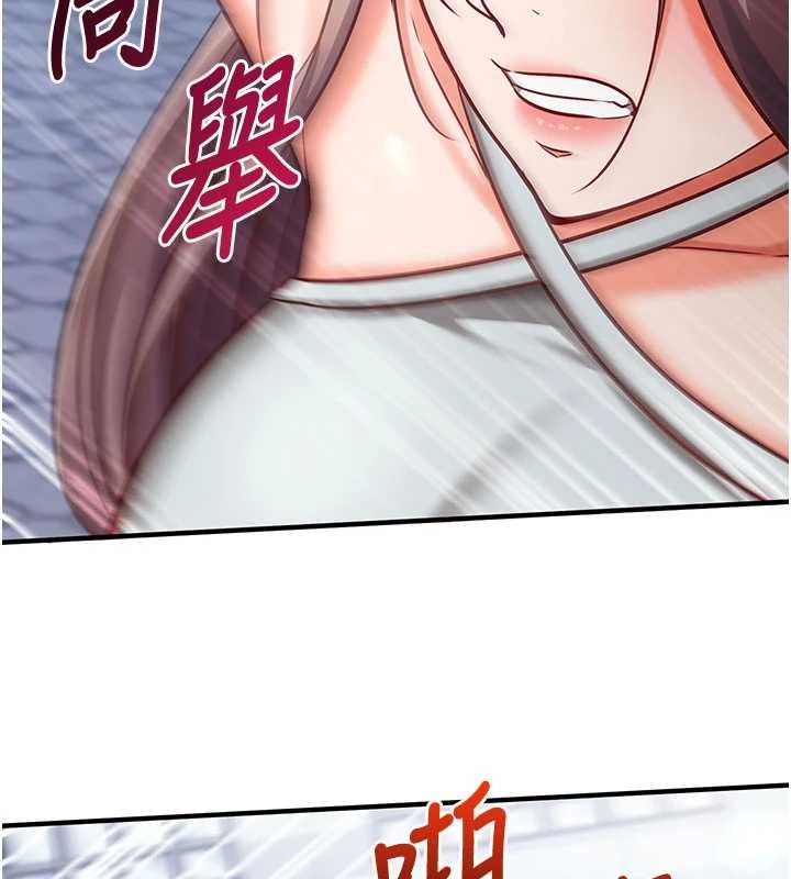催眠偷心计 - 第21話-搞清楚誰才是主人! - page 6