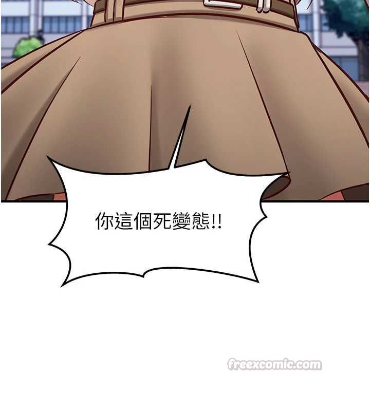 催眠偷心计 - 第21話-搞清楚誰才是主人! - page 15