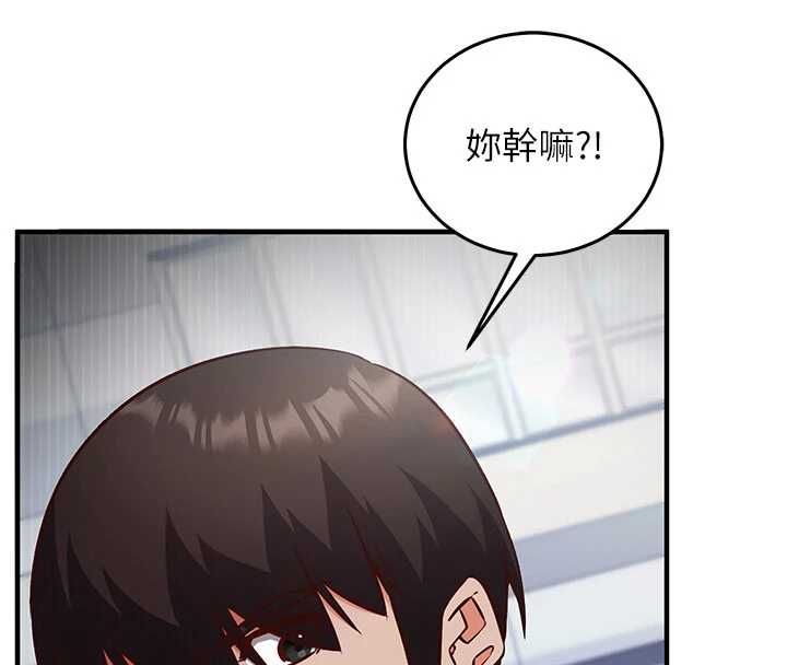 催眠偷心计 - 第21話-搞清楚誰才是主人! - page 16