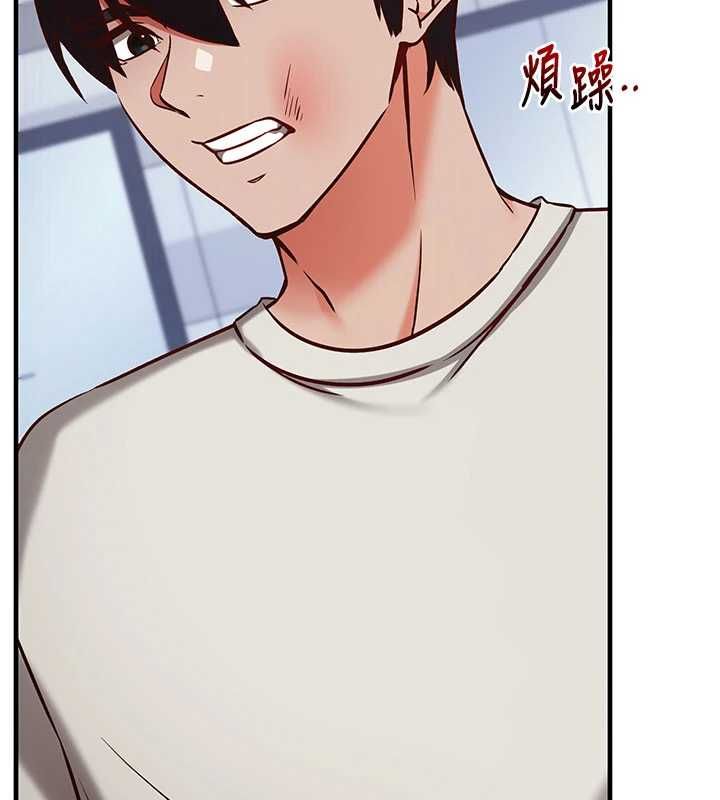 催眠偷心计 - 第21話-搞清楚誰才是主人! - page 17