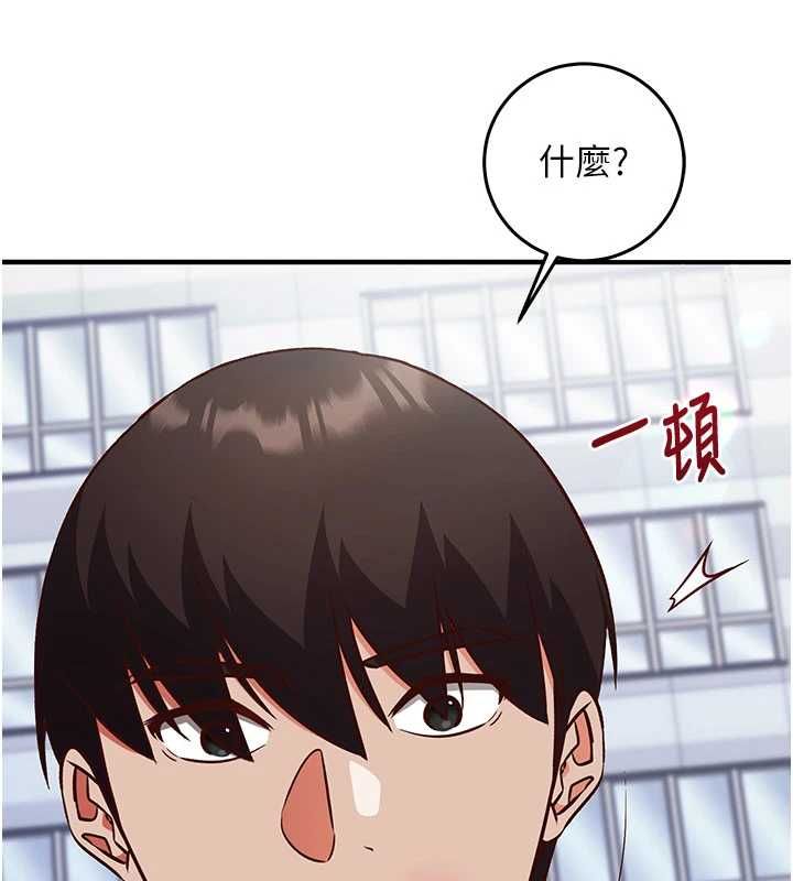 催眠偷心计 - 第21話-搞清楚誰才是主人! - page 21
