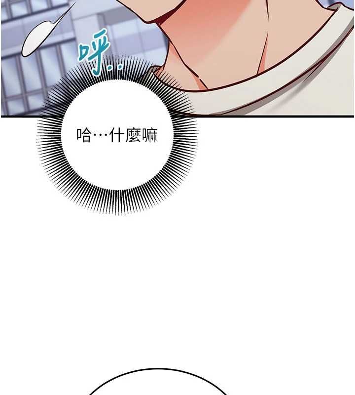 催眠偷心计 - 第21話-搞清楚誰才是主人! - page 25