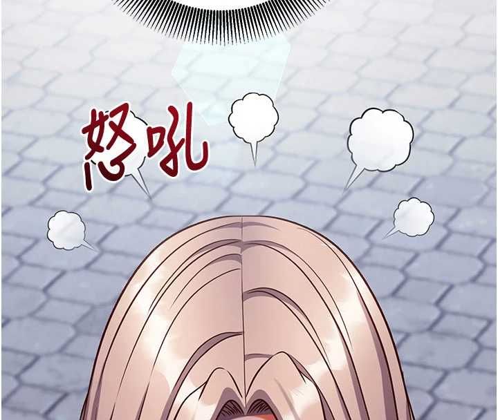 催眠偷心计 - 第21話-搞清楚誰才是主人! - page 32
