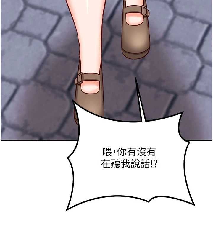 催眠偷心计 - 第21話-搞清楚誰才是主人! - page 35