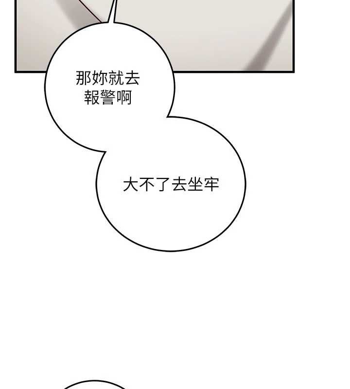 催眠偷心计 - 第21話-搞清楚誰才是主人! - page 38