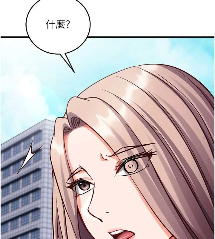 催眠偷心计 - 第21話-搞清楚誰才是主人! - page 39
