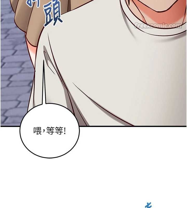 催眠偷心计 - 第21話-搞清楚誰才是主人! - page 45