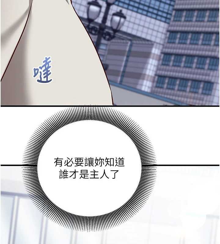 催眠偷心计 - 第21話-搞清楚誰才是主人! - page 48