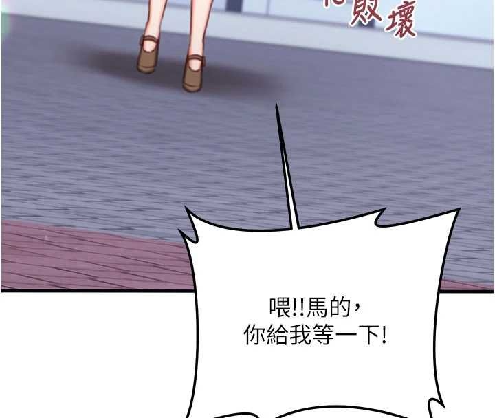 催眠偷心计 - 第21話-搞清楚誰才是主人! - page 50