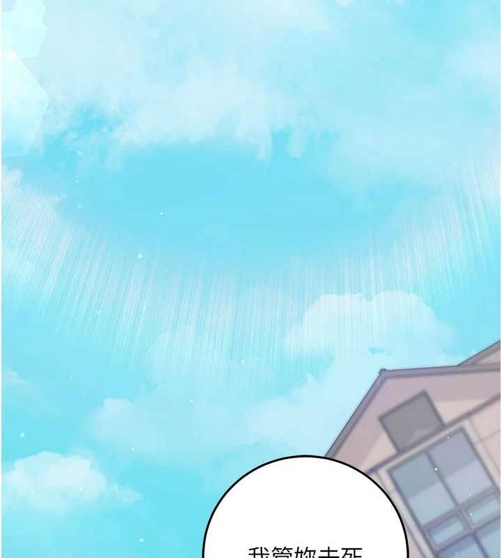 催眠偷心计 - 第21話-搞清楚誰才是主人! - page 53