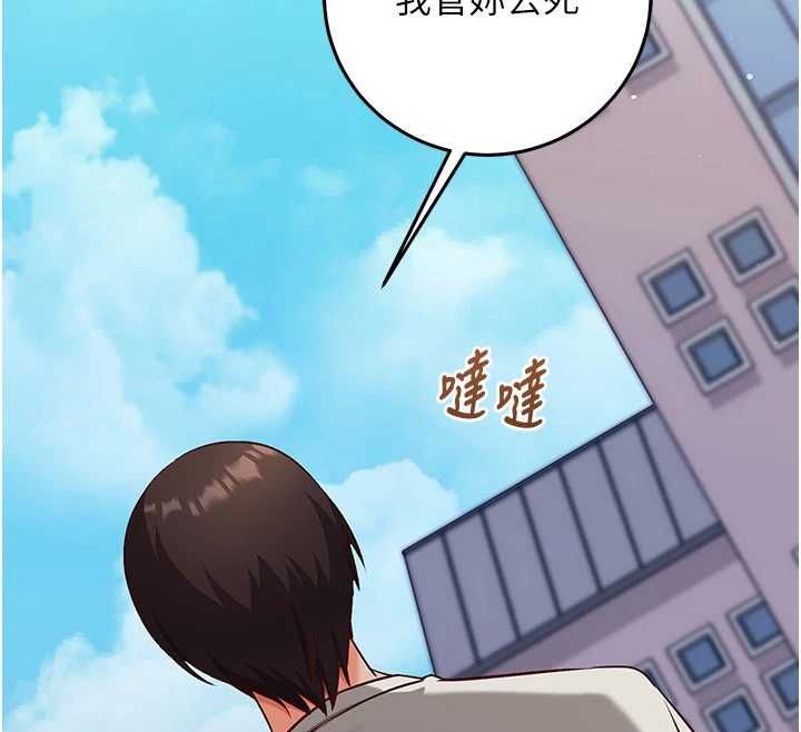催眠偷心计 - 第21話-搞清楚誰才是主人! - page 54