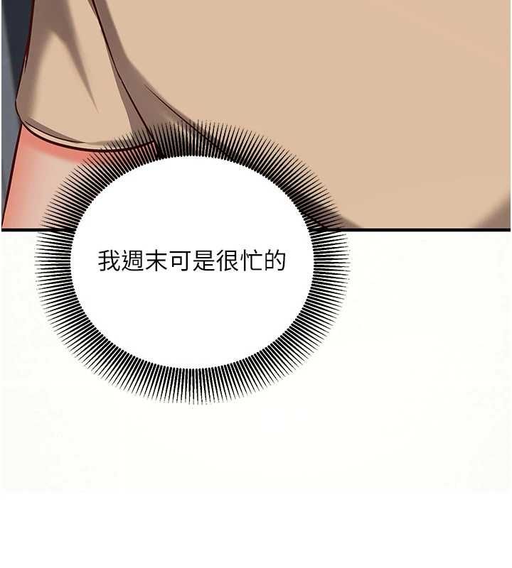 催眠偷心计 - 第21話-搞清楚誰才是主人! - page 64