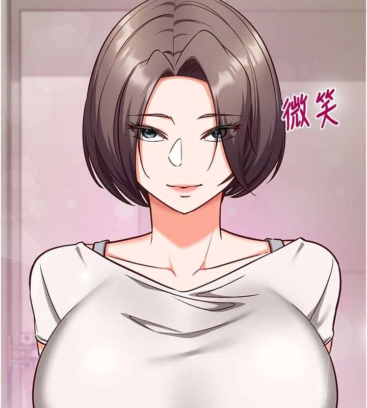 催眠偷心计 - 第21話-搞清楚誰才是主人! - page 66