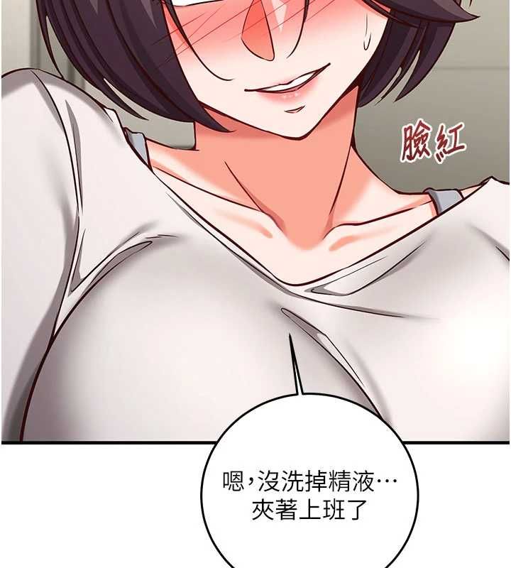 催眠偷心计 - 第21話-搞清楚誰才是主人! - page 73