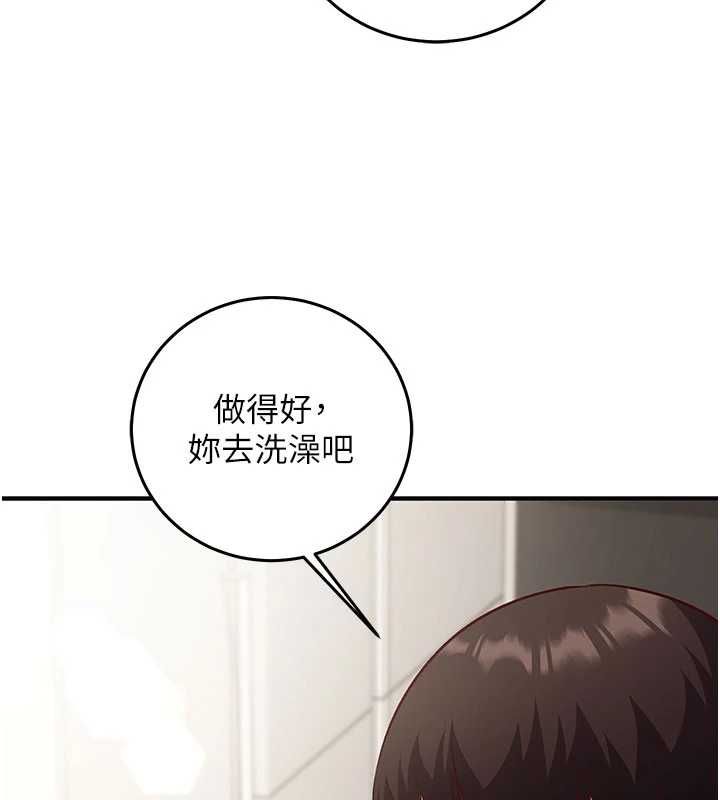 催眠偷心计 - 第21話-搞清楚誰才是主人! - page 74