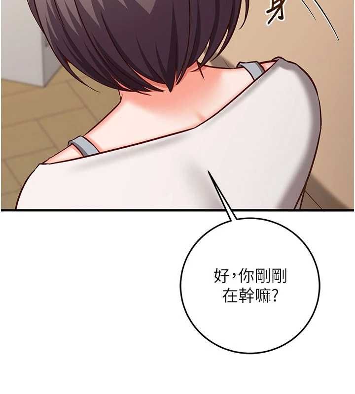 催眠偷心计 - 第21話-搞清楚誰才是主人! - page 76