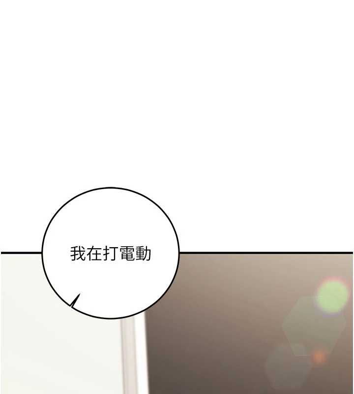 催眠偷心计 - 第21話-搞清楚誰才是主人! - page 77