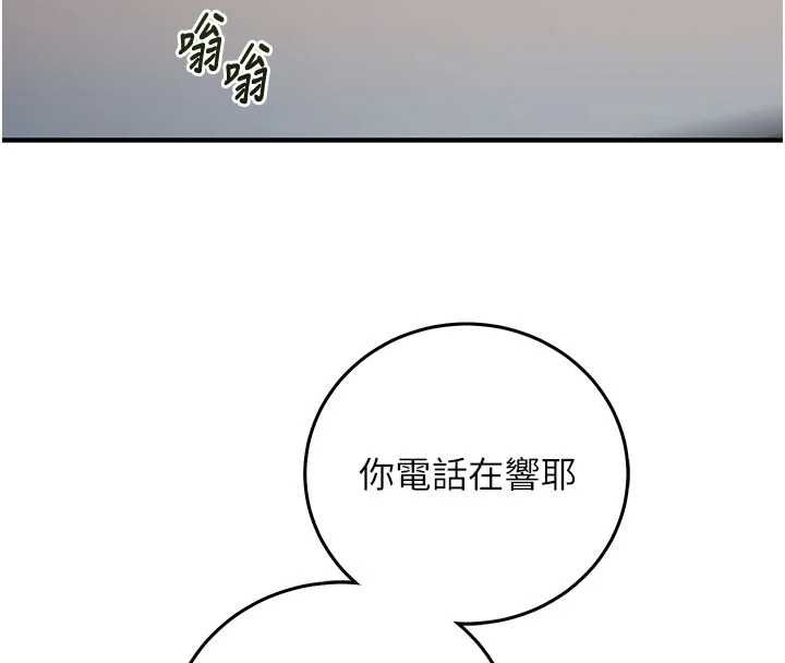 催眠偷心计 - 第21話-搞清楚誰才是主人! - page 79