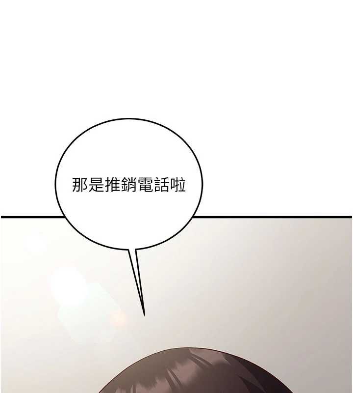 催眠偷心计 - 第21話-搞清楚誰才是主人! - page 82
