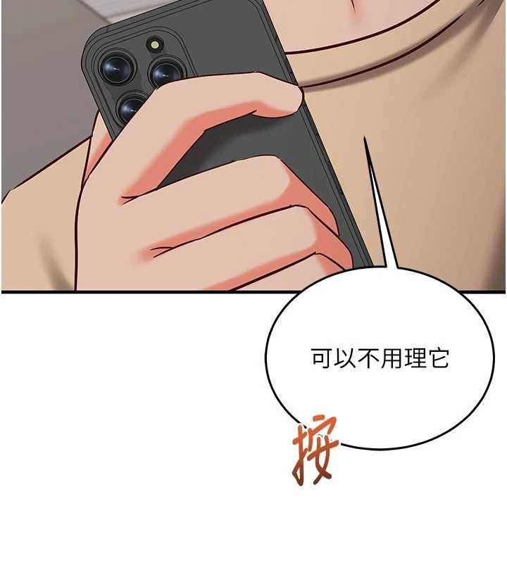 催眠偷心计 - 第21話-搞清楚誰才是主人! - page 84