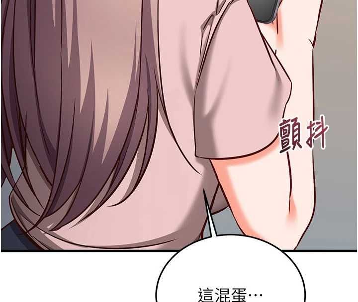 催眠偷心计 - 第21話-搞清楚誰才是主人! - page 87