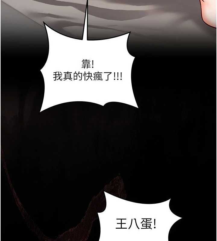 催眠偷心计 - 第21話-搞清楚誰才是主人! - page 91