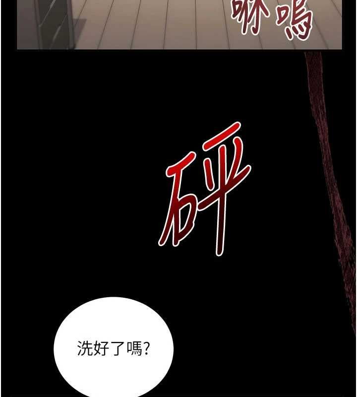 催眠偷心计 - 第21話-搞清楚誰才是主人! - page 93