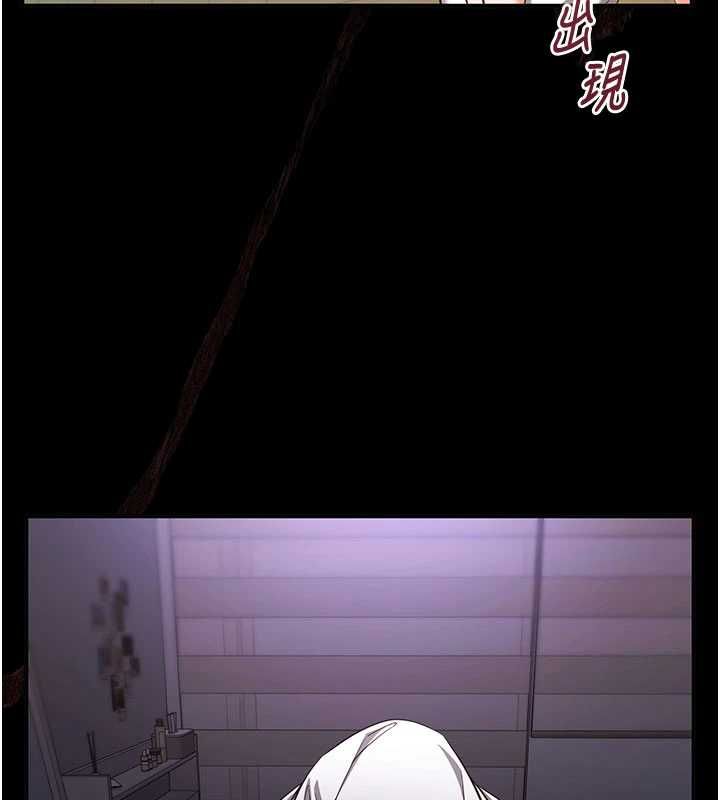 催眠偷心计 - 第21話-搞清楚誰才是主人! - page 95