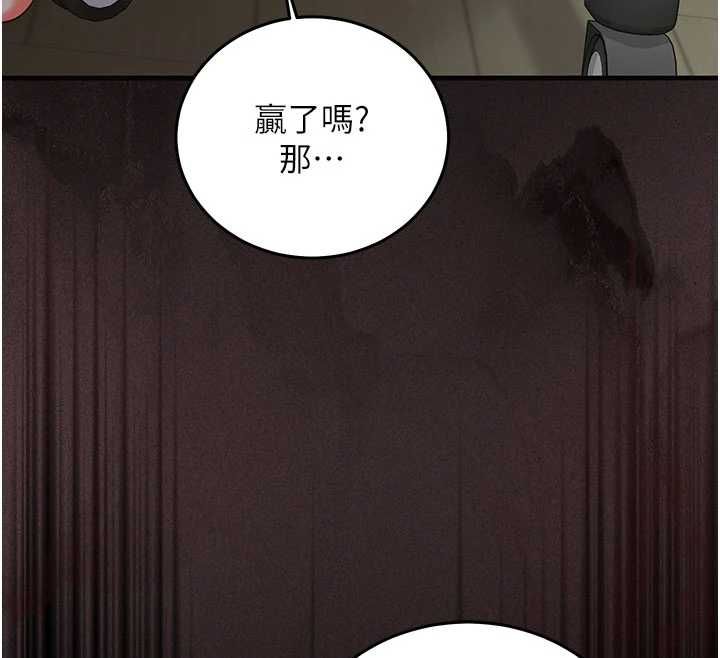 催眠偷心计 - 第21話-搞清楚誰才是主人! - page 100