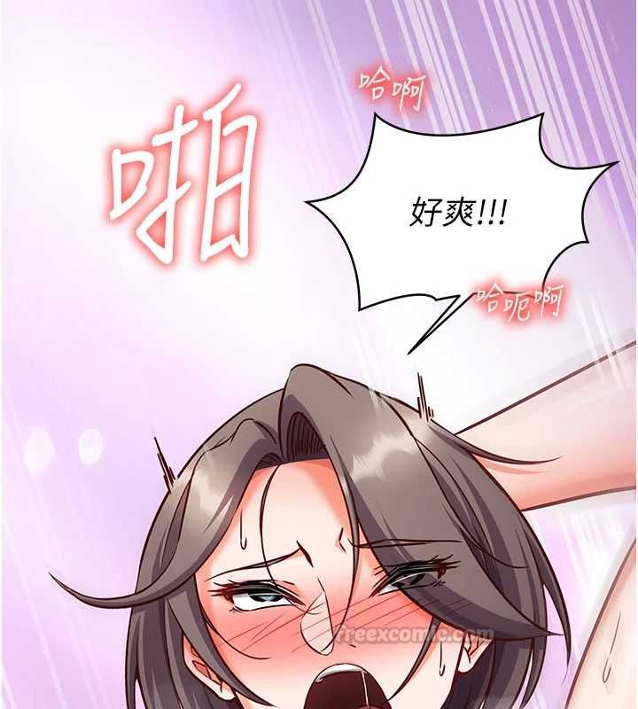 催眠偷心计 - 第21話-搞清楚誰才是主人! - page 105