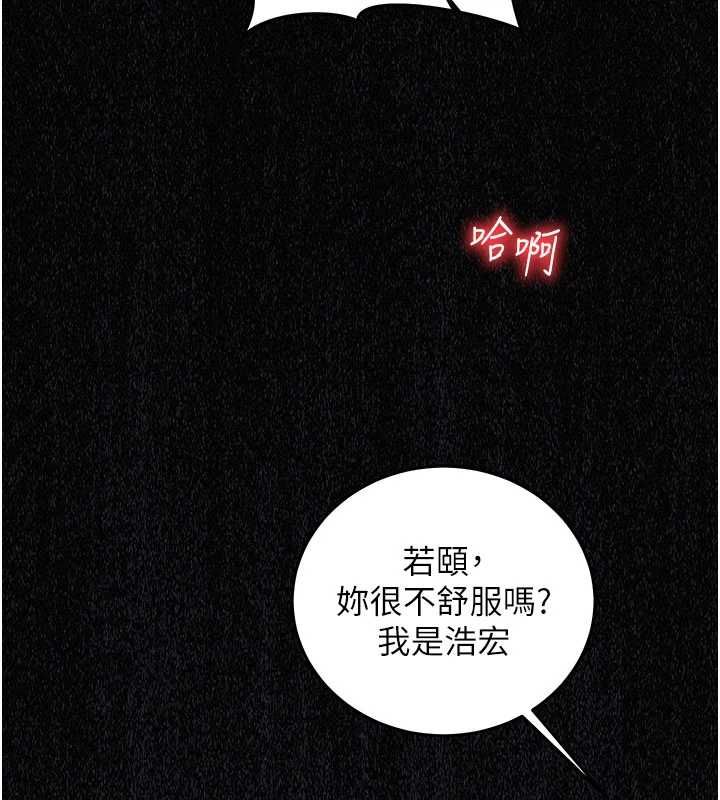 催眠偷心计 - 第21話-搞清楚誰才是主人! - page 109