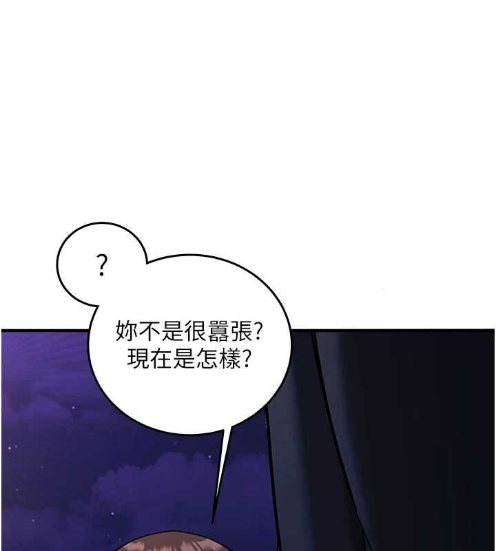 催眠偷心计 - 第21話-搞清楚誰才是主人! - page 123