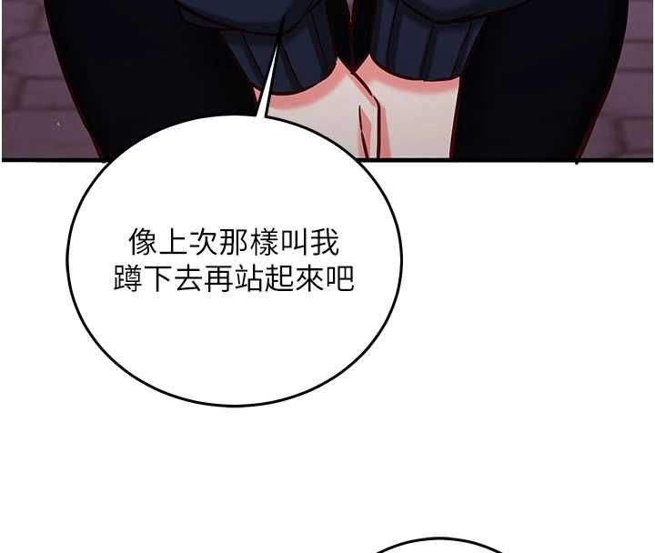 催眠偷心计 - 第21話-搞清楚誰才是主人! - page 128