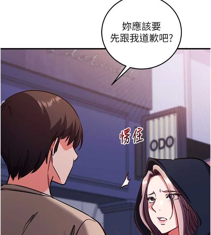 催眠偷心计 - 第21話-搞清楚誰才是主人! - page 129